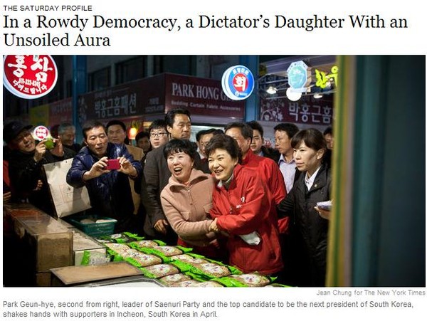 ▲ ⓒ 뉴욕타임스 보도