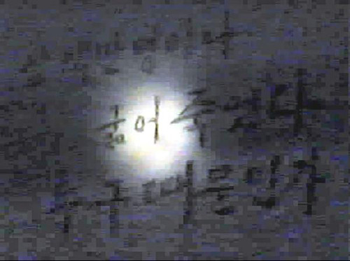 ▲ 1999년 함경도 회령에서 발견된 '삼백만명이나 굶어 죽었다 누구 때문인가'라는 낙서. ⓒ NK지식인연대