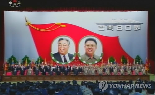 ▲ 북한 인민군 창건 80돌 경축 중앙보고대회가 25일 4.25문화회관에서 열렸다고 조선중앙TV가 전했다. ⓒ 연합뉴스