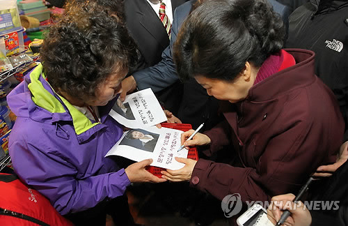 ▲ 박근혜 새누리당 비대위원장은 25일 대전 문창시장을 방문해 시민들에게 사인을 해주고 있다. ⓒ 연합뉴스