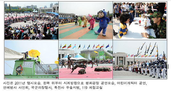 ▲ 지난해 펼쳐졌던 전쟁기념관 어린이날 행사 모습. 올해는 훨씬 더 많은 행사가 펼쳐질 계획이다.