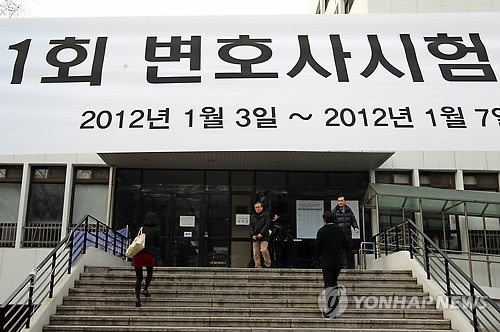 ▲ 3일 오후 서울 연세대학교 백양관에서 1기 로스쿨 출신을 대상으로 한 변호사시험이 실시되고 있다. ⓒ 연합뉴스