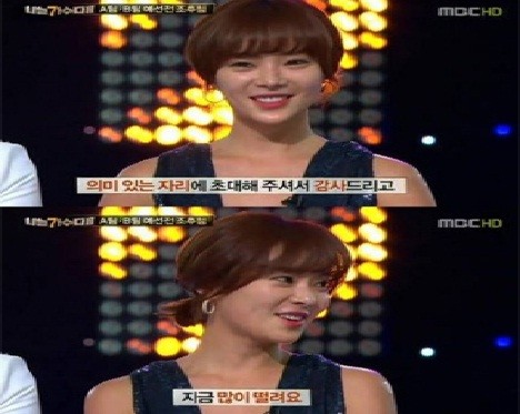 ▲ 황정음 파격 드레스가 의상이 논란이 일고 있다. ⓒ 나가수2 방송화면 캡쳐