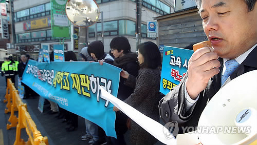 ▲ 학부모단체 회원들이 서울교육청 앞에서 곽 교육감의 사퇴를 촉구하는 기자회견을 열고 있다.ⓒ 연합뉴스