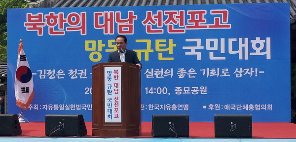 ▲ 박창달 자유총연맹 회장 ⓒ 뉴데일리