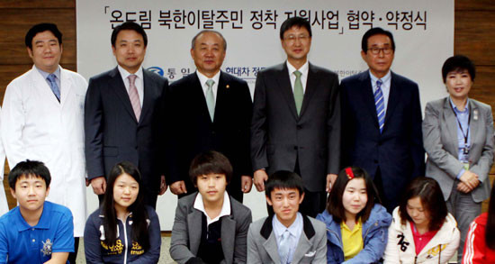 ▲ 유영학(뒷줄 오른쪽 세번째) 현대차정몽구재단 이사장이 3일 김일주(〃〃두번째) 북한이탈주민지원재단 이사장과 '온드림 북한이탈주민 정착 지원사업 협약'을 체결한 뒤 류우익(〃〃네번째) 통일부 장관 등과 기념촬영 시간을 갖고 있다. ⓒ 통일부