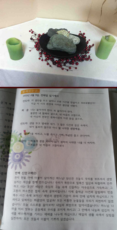 ▲ ▲ 사진 위 한백교회 상징이 돌. 아래 한백교회 주보.