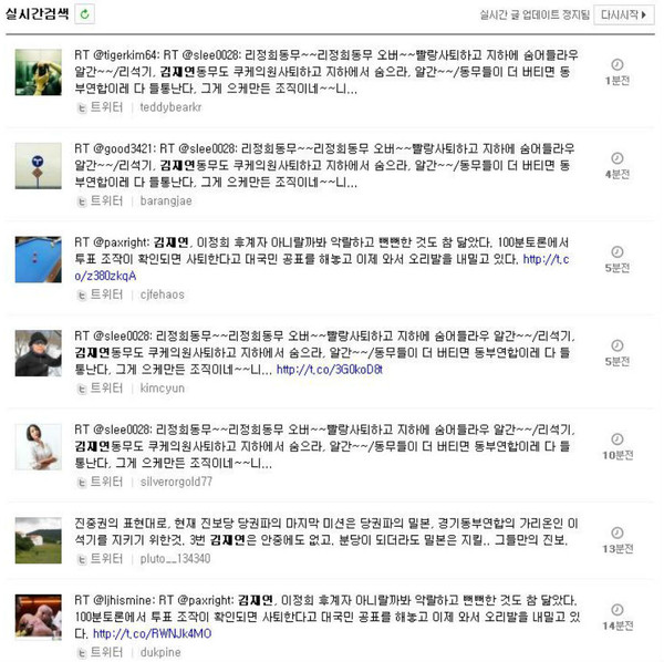 ▲ 통진당 비례대표 김재연 당선자가 마이크를 잡고 있는 모습. 김 당선자는 부정선거 사실이 드러난 이후 사퇴 압력에도 불구하고 버티기에 들어갔다. ⓒ김재연 블로그