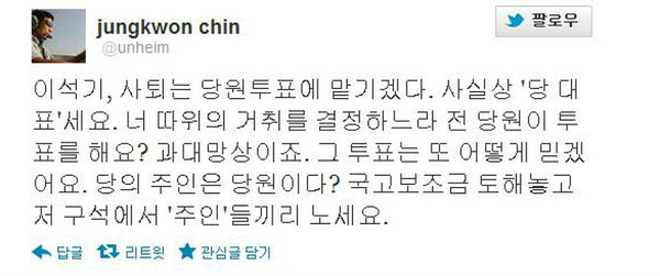 ▲ 진중권 트위터