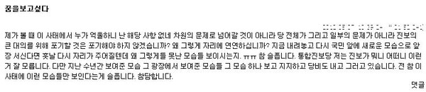 ▲ ⓒ 통합진보당 자유게시판