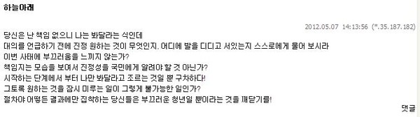 ▲ ⓒ 통합진보당 자유게시판