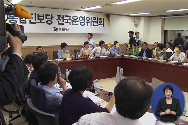 ▲ 통진당 전국운영위의 한 장면. 무슨 의결을 하는 데 당원증을 들어 보인다. 여기가 북한일까, 여의도일까?