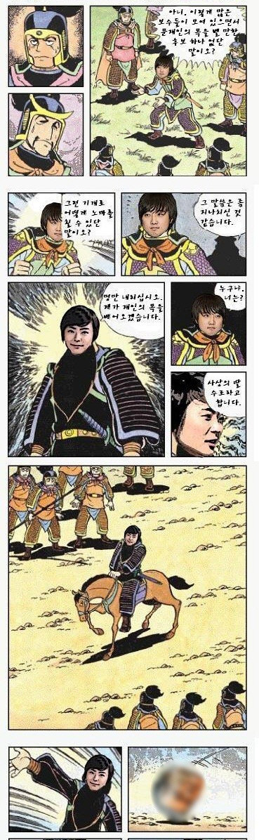 ▲ 이준석 새누리당 비대위원이 자신의 페이스북에 링크한 문재인 민주통합당 상임고문을 패러디한 만화. 이 비대위원은 이에 대해 문 상임고문을 직접 찾아 사과를 전했다. ⓒ 캡쳐화면