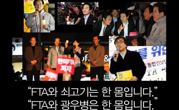 ▲ 춧불집회에 참가한 유시민, 정동영. ⓒ관련 동영상 캡쳐