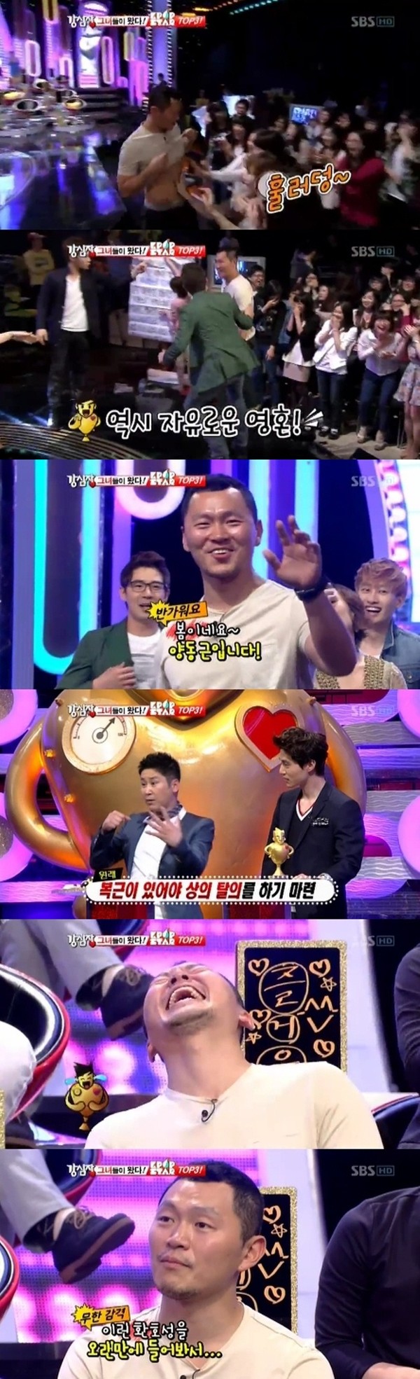 ▲ ⓒ사진출처=SBS '강심장' 방송캡처