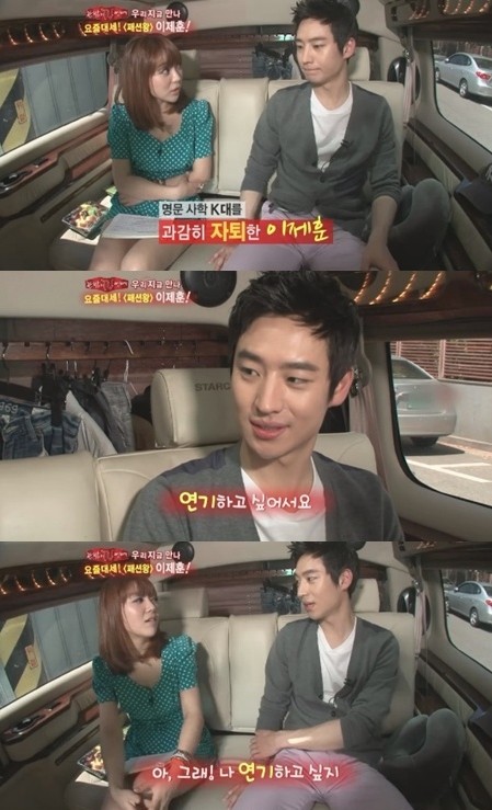 ▲ 배우 이제훈이 자퇴 이유를 고백했다.  ⓒ 한밤의 티비연예 방송화면 캡쳐