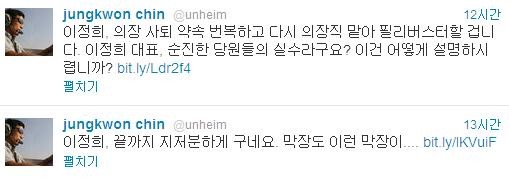 ▲ ⓒ 진중권 트위터