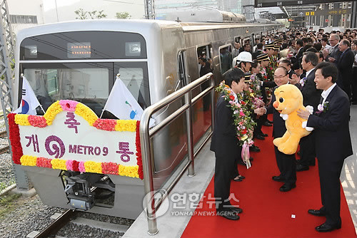 ▲ 메트로9호선이 서울시에 기습적으로 행정소송을 제기하면서 양측의 법정다툼이 불가피하게 됐다. 사진은 지난 2009년 지하철 9호선 개통 당시 모습.ⓒ 연합뉴스