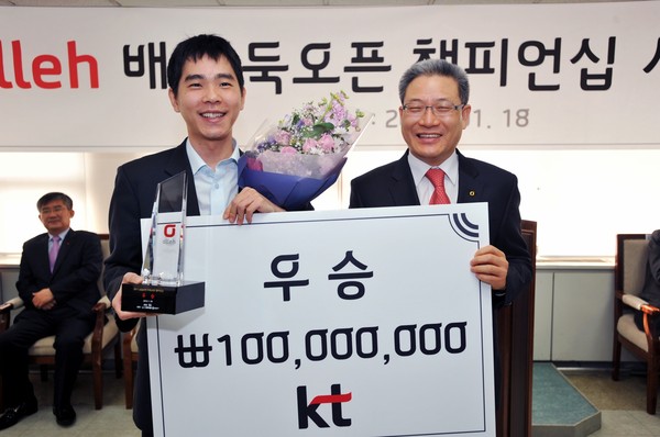 ▲ ⓒ지난해 대회는 이세돌 9단이 우승했다.