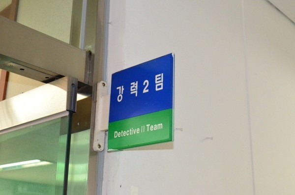 ▲ 서울 용산경찰서 전경.   ⓒ 윤희성 기자