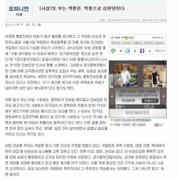 ▲ 경향신문 인터넷판