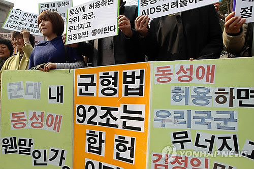 ▲ 지난해 3월31일 오후 서울 헌법재판소 앞에서 '바른성문화를위한국민연합' 회원들이 군대 내 동성애에 반대하는 집회를 열고 있다.ⓒ 연합뉴스