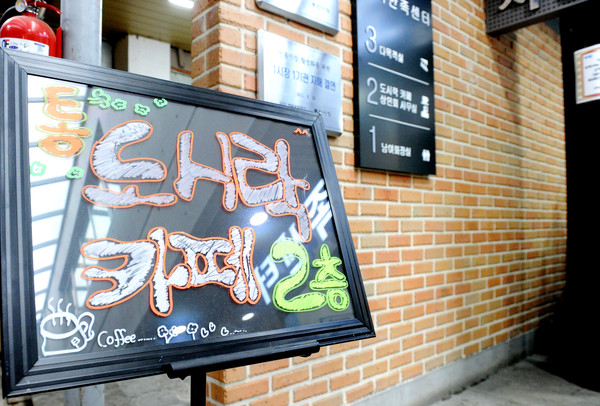 ▲ 통인시장 내에 고객지원센터는 올 1월부터 도시락카페로 운영되고 있다. ⓒ양호상 기자