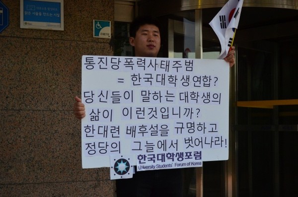 ▲ 한국대학생포럼 박종성 회장.