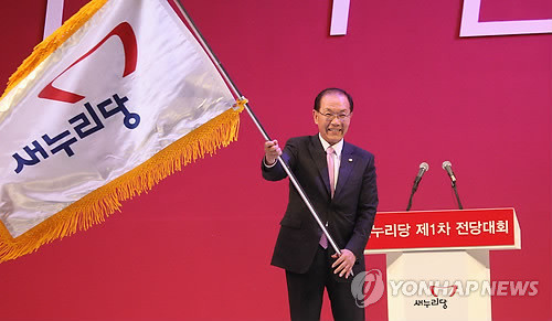 ▲ 새누리당의 황우여 신임 대표가 박근혜 비대위원장으로부터 받은 당기를 흔들고 있다. ⓒ 연합뉴스