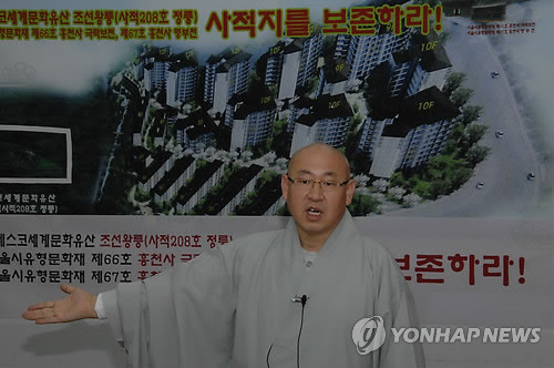 ▲ 대한불교 조계종 호법부 부장 정념스님.  ⓒ 연합뉴스(자료사진)