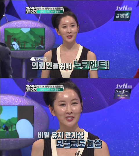 ▲ 몸매대역 모델 최이윤이 출연했다. ⓒ 화성인바이러스 캡쳐