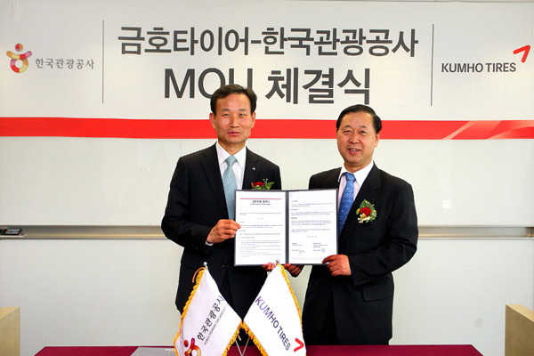 ▲ 신용식 금호타이어 마케팅물류본부장과 강기홍 한국관광공사 경쟁력본부장이 협약서 서명 후 포즈를 취하고 있다.