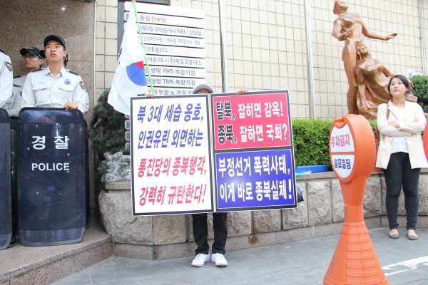 ▲ 한 회원이 "통진당의 종북행각, 강력히 규탄한다!"는 팻말을 들고 있다. ⓒ 뉴데일리