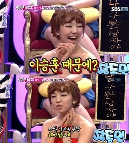 ▲ 'K팝 스타' 백아연이 결별 사실을 고백해 화제다. ⓒ 강심장 방송화면 캡쳐