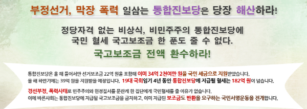 ▲ ⓒ 바른사회 '온라인 서명' 홈페이지 화면캡쳐