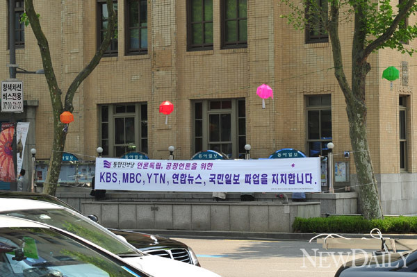 ▲ '공정언론?' 서울 도심 한복판에 걸려 있는 통합진보당의 현수막. ⓒ뉴데일리