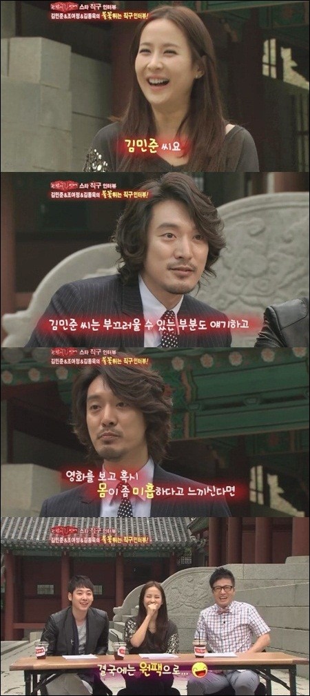 ▲ 배우 조여정이 베드신 파트너 중 김민준을 최고로 꼽았다. ⓒ SBS '한밤의 TV연예' 방송화면 캡쳐