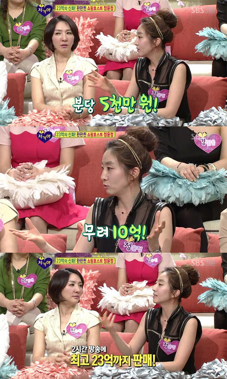 ▲ 인기 쇼핑호스트 정윤정이 최고 매출액을 공개해 화제가 되고 있다.  ⓒ '자기야' 방송화면 캡쳐