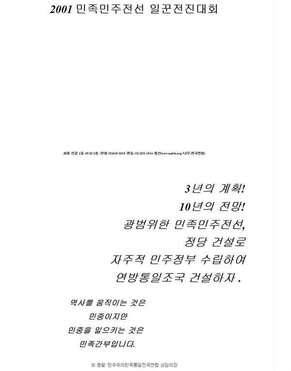 ▲ 국회 폭력의 현장, '화제의 강기갑 공중부양 사건' ⓒ연합뉴스