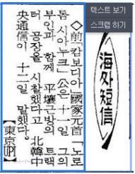 ▲ 1973년 8월13일자 동아일보.