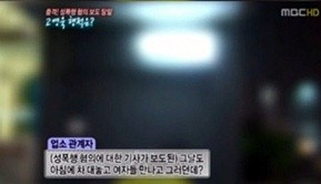 ▲ 지난 15일 용산경찰서에 출두한 고영욱의 모습.  ⓒ 윤희성 기자