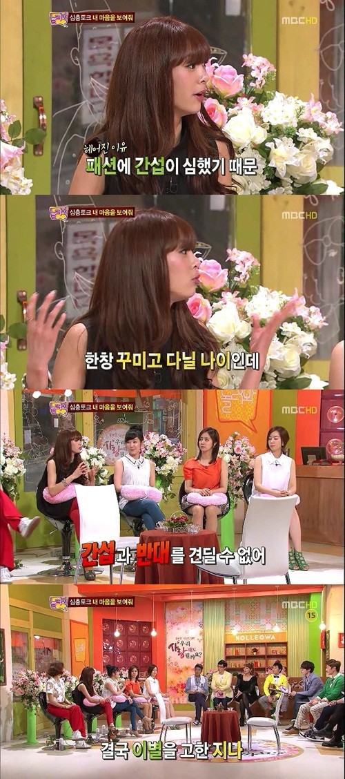 ▲ 가수 지나(25)가 과거 남자 친구와 헤어진 사연을 공개했다. ⓒ 놀러와 방송화면 캡쳐