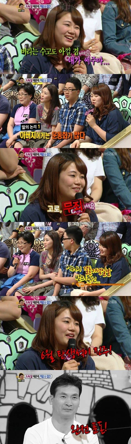 ▲ 손버릇이 심하게 안 좋은 '도둑 딸'이 고민인 아버지가 등장했다. ⓒ '안녕하세요' 방송화면 캡쳐