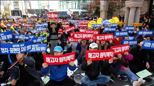 ▲ 지난해 11월 13일 서울역 등에서 개최한 '공공부문 노동자 총궐기대회'에 전남동부권 공무원들이 노동 기본권 쟁취 등을 촉구했다.이날 총궐기대회에는 광양시 공무원들이 100여 명, 여수시와 순천시에서도 수십여명의 공무원들이 동참했다.