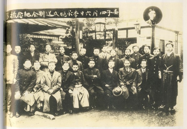 ▲ 1912년 4월 6일 동경에서 열린 이승만 박사 송별회 기념사진. 앞줄의 오른쪽에서 세 번째에 이승만이 앉아있다. 이승만의 오른쪽(오른쪽 끝에서 두 번째)에 김정식, 그리고 왼쪽에 민규식이 앉아있다. 뒷줄 오른쪽 끝에 신석우가 서있고, 중앙(오른쪽 끝에서 아홉 번째)에 문일평과 그다음(열 번째)에 김성수가 서있다. 오른쪽 위 원내의 인물은 안재홍이다.