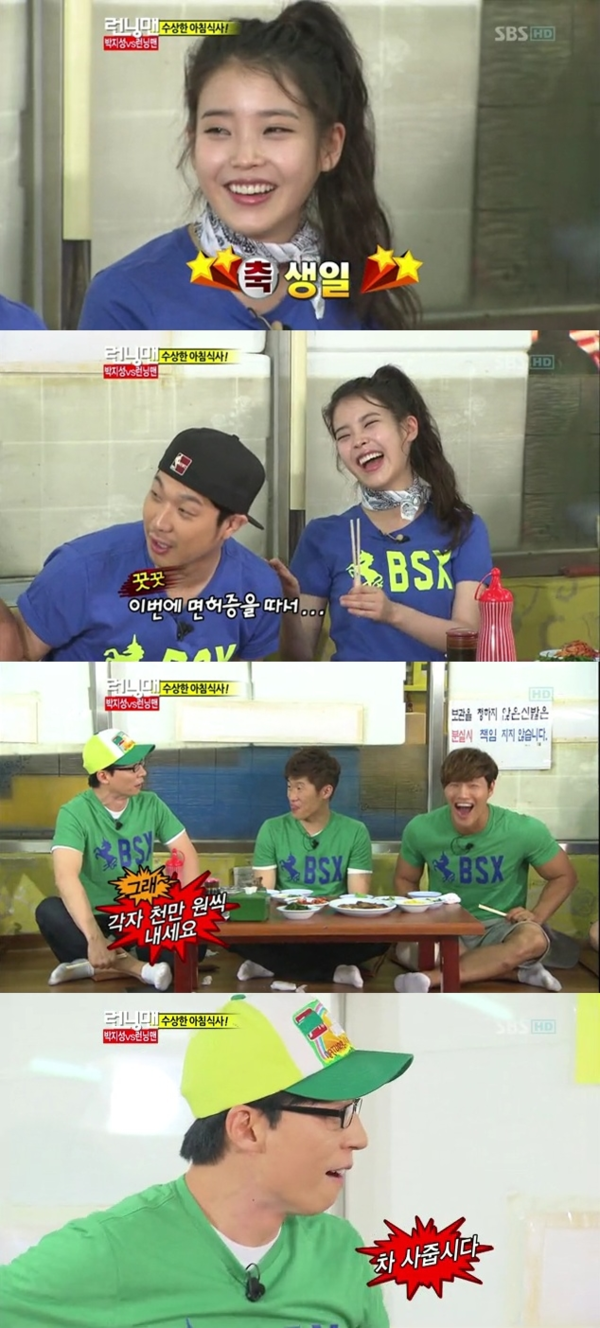 ▲ 방송인 유재석이 가수 아이유 덕에 멘탈붕괴를 겪었다. ⓒ 런닝맨 방송화면 캡쳐