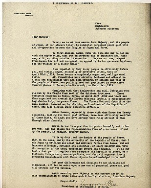 ▲ 1919년 6월 18일. 이승만이 ‘대한공화국 대통령’으로서 일본국왕 앞으로 보낸 공문.