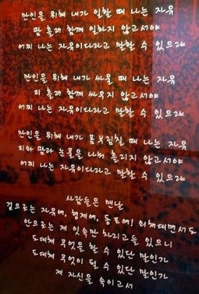 ▲ 스스로를 '전사'로 여긴 남민전 사건 연루자 김○○