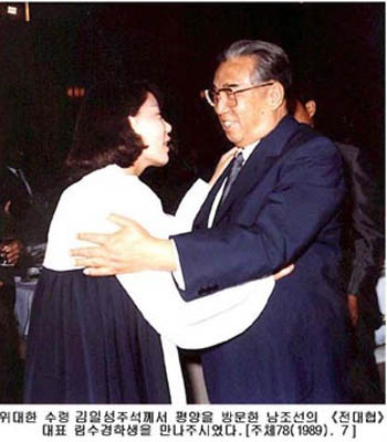 ▲ 1989년 밀입북 뒤 김일성을 만난 임수경 의원. 일각에서는 그가 이때 김일성에게 '아버지'라 불렀다고 주장한다.