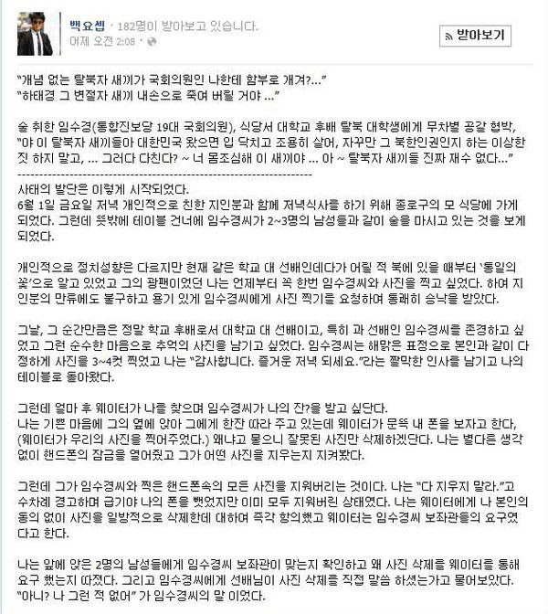 ▲ 백요셉 페이스북